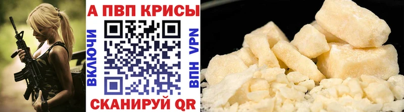 где найти наркотики  Шацк  A-PVP СК 