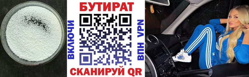купить   Шацк  БУТИРАТ оксибутират 