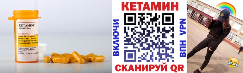 где купить   Шацк  КЕТАМИН VHQ 